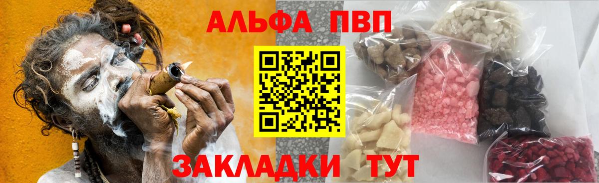 А ПВП мука Надым