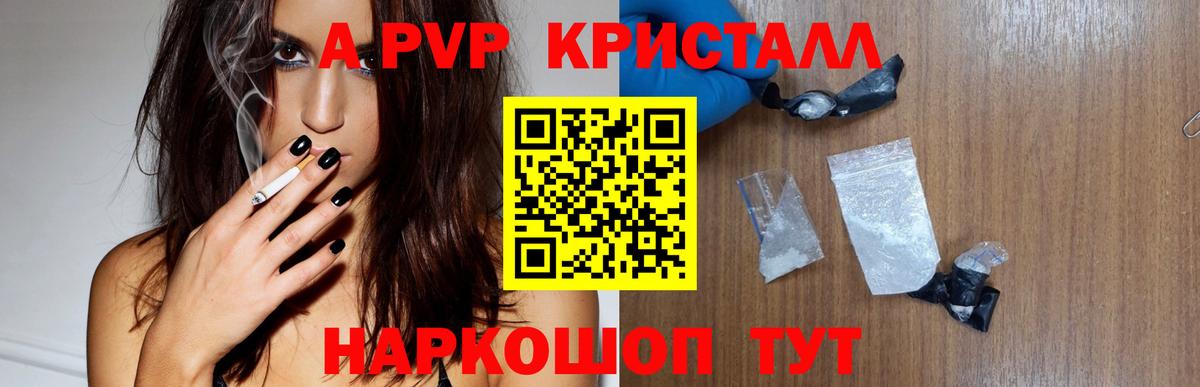Alpha PVP Crystall  Alpha PVP кристаллы  Надым  Вход с VPN  APVP VHQ 