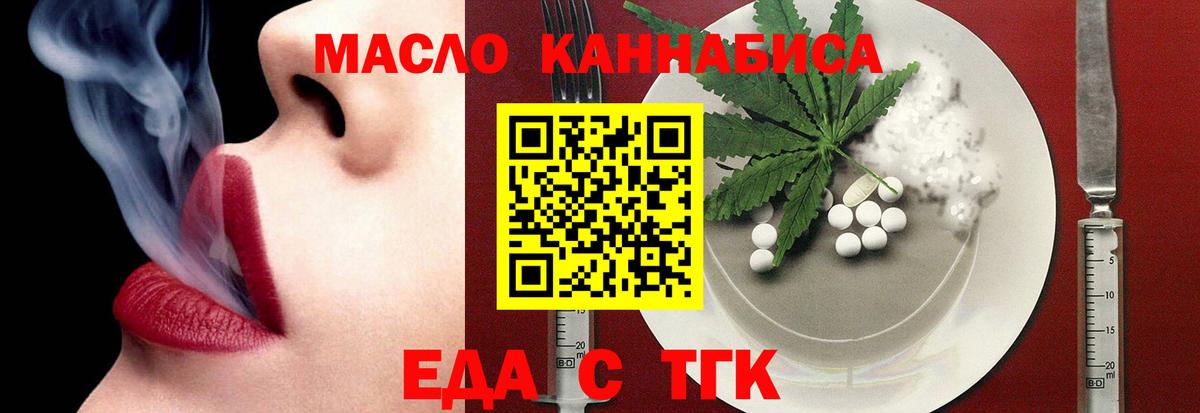 Cannafood марихуана  Вход с VPN  Надым 
