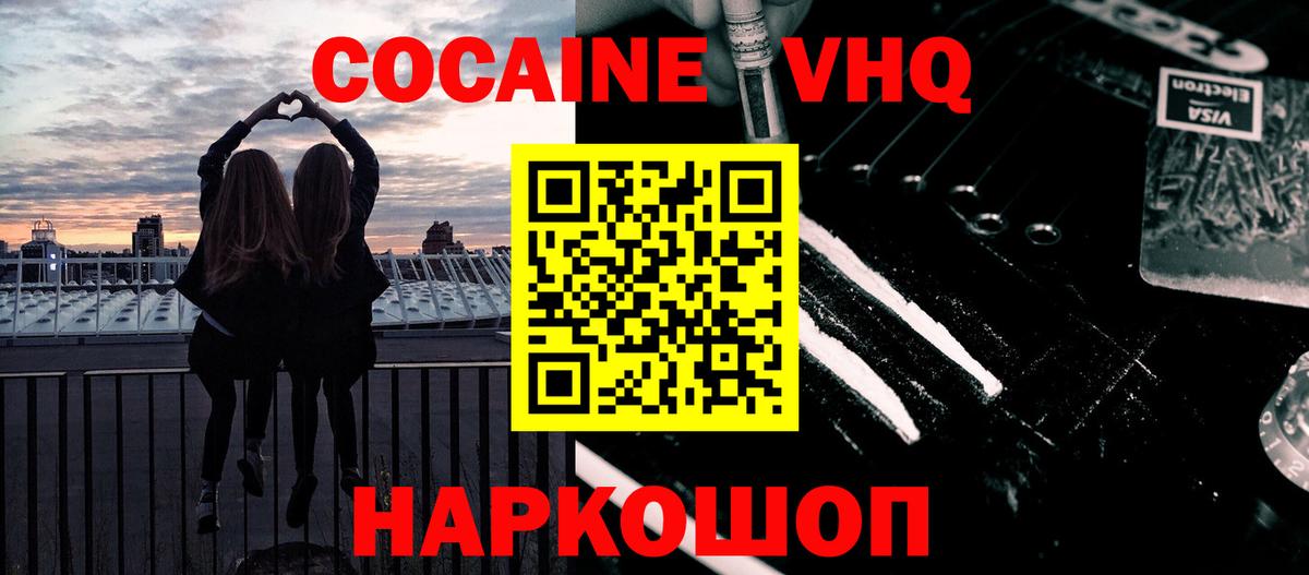Надым  COCAIN 98%  Вход с VPN  купить наркоту  COCAIN 98% 