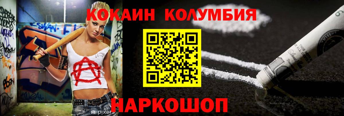 Кокаин FishScale Надым