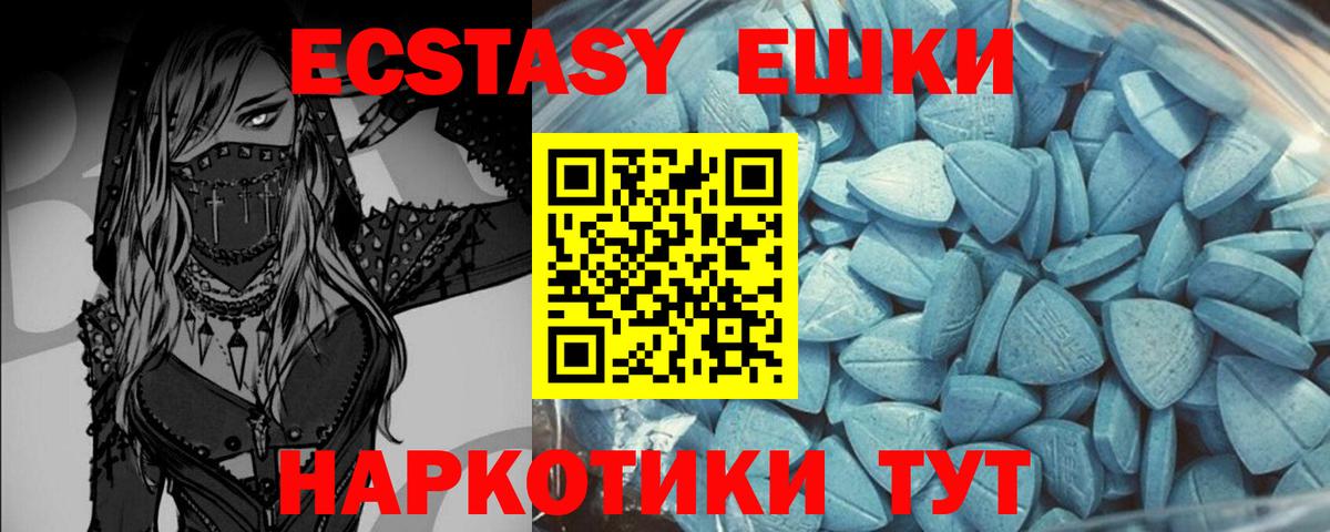 Ecstasy таблы  Экстази  Вход с VPN  Надым  Ecstasy круглые 