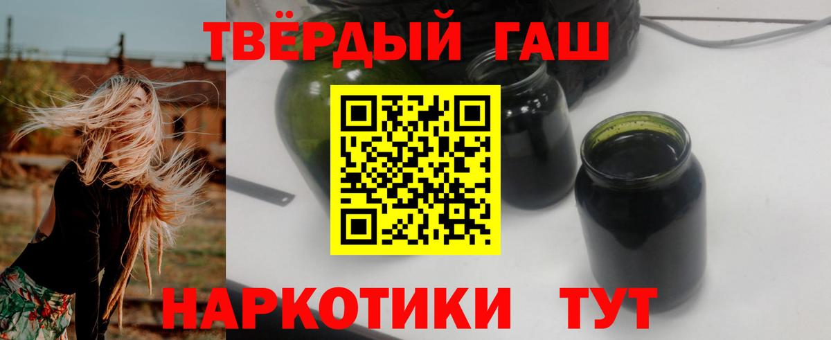 Гашиш 40% ТГК Надым