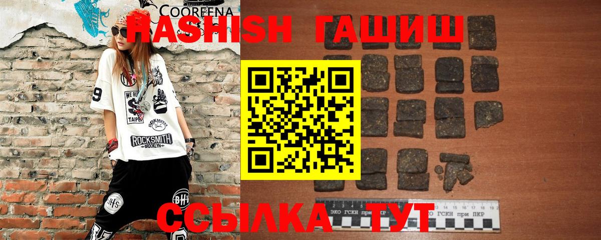 ГАШИШ Premium  ГАШИШ индика сатива  как найти закладки  Надым  Вход с VPN 
