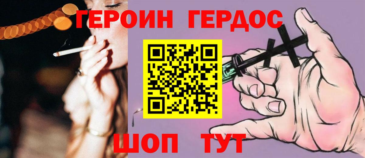 Надым  Героин хмурый  Вход с VPN 