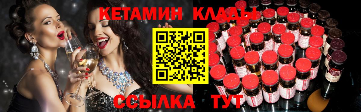 КЕТАМИН ketamine  КЕТАМИН VHQ  Надым  Вход с VPN 