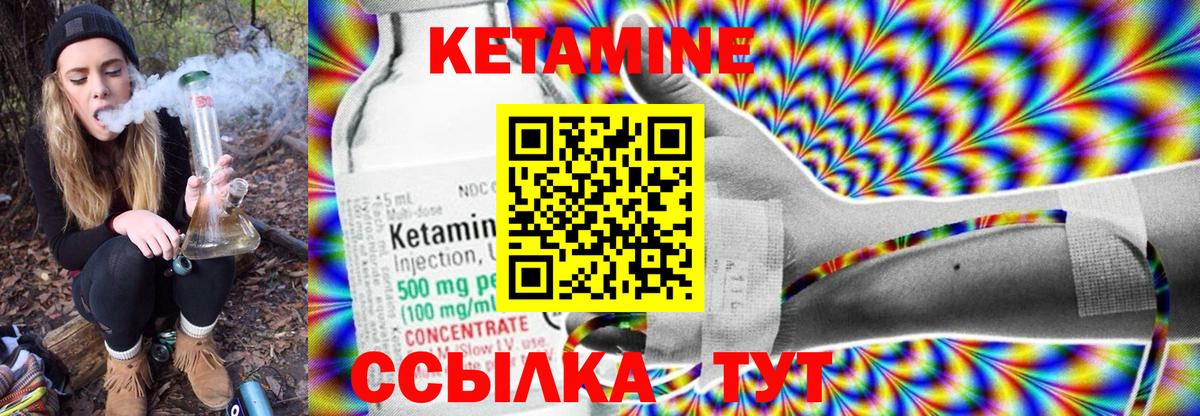 КЕТАМИН ketamine Надым