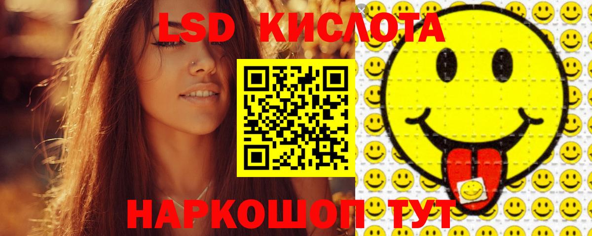 LSD-25 экстази ecstasy  Вход с VPN  ЛСД экстази  Надым  ЛСД экстази ecstasy 