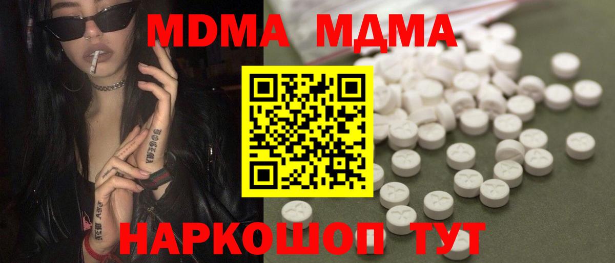 MDMA Molly  Вход с VPN  МДМА  Надым  МДМА молли 