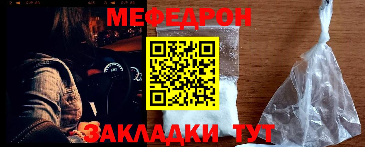 МЯУ-МЯУ  ссылка на мегу   Меф мука  Вход с VPN  Надым  МЕФ VHQ 