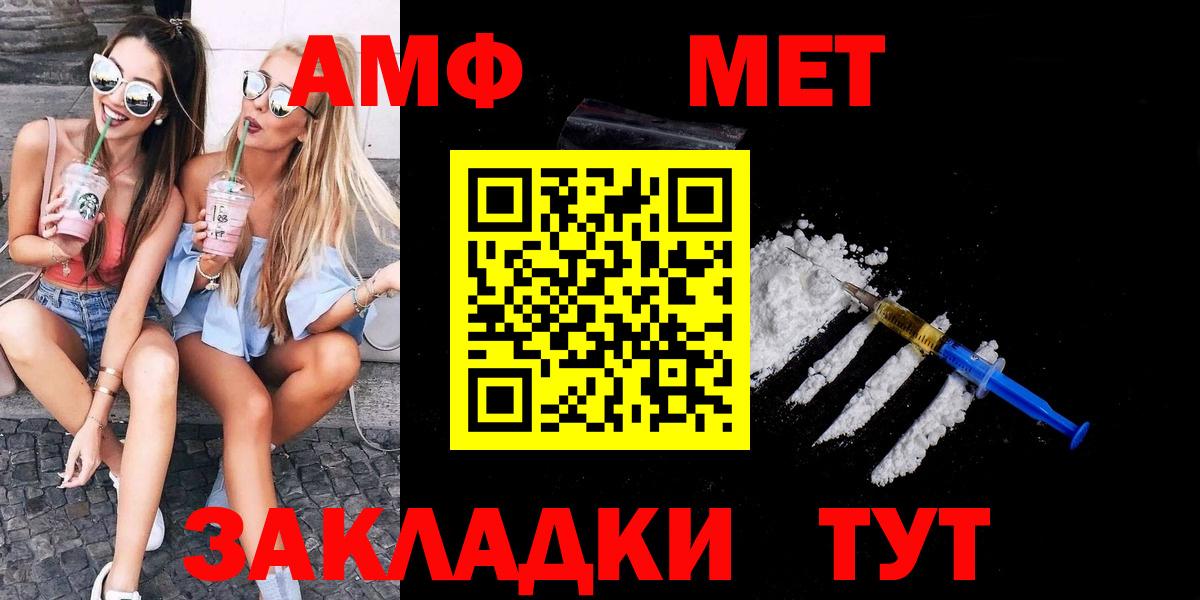 Первитин Декстрометамфетамин 99.9% Надым