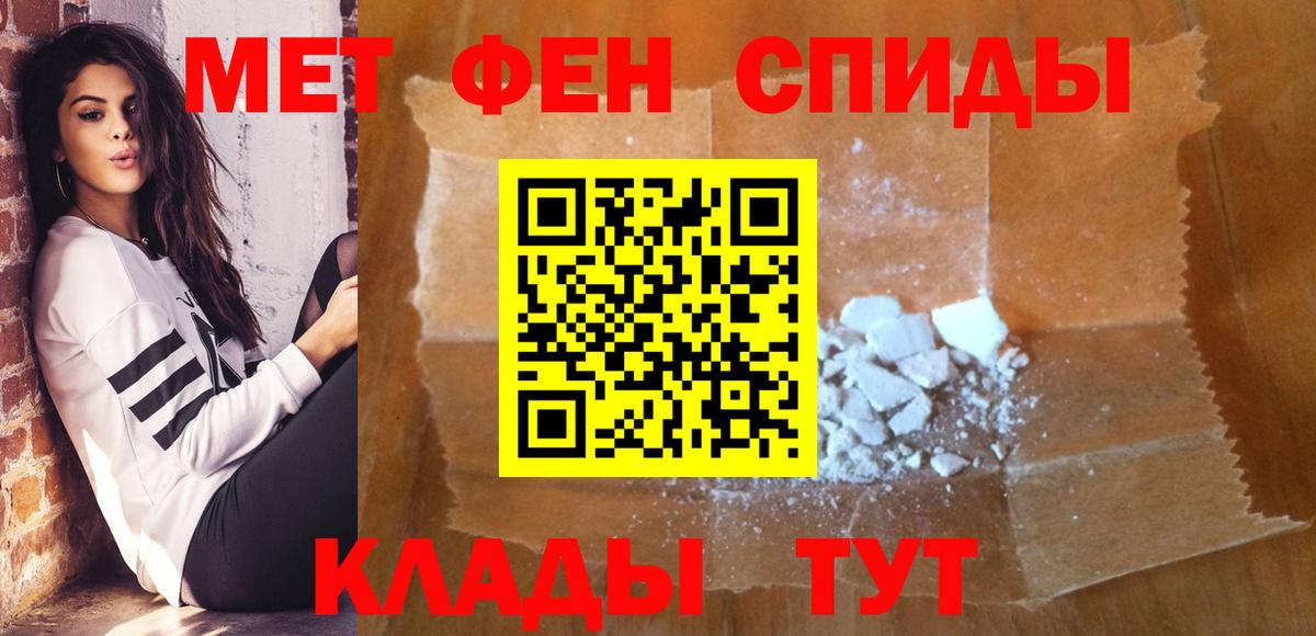 Метамфетамин мет  Вход с VPN  Надым 