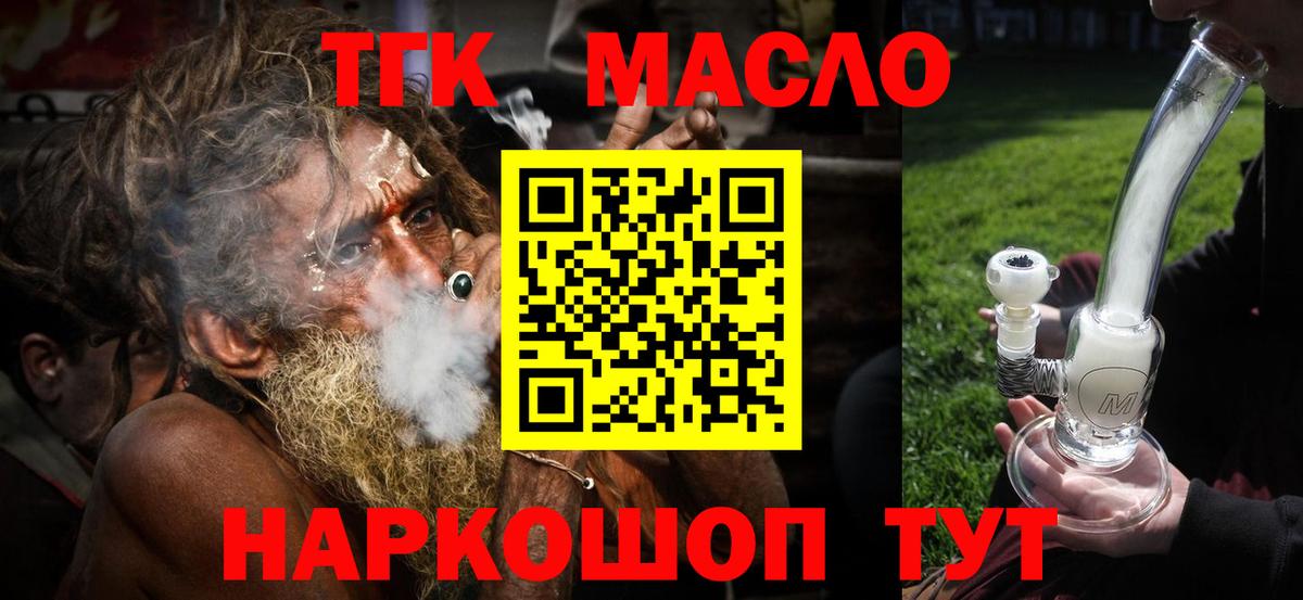 Дистиллят ТГК Wax  наркошоп  Дистиллят ТГК концентрат  Надым  Вход с VPN 