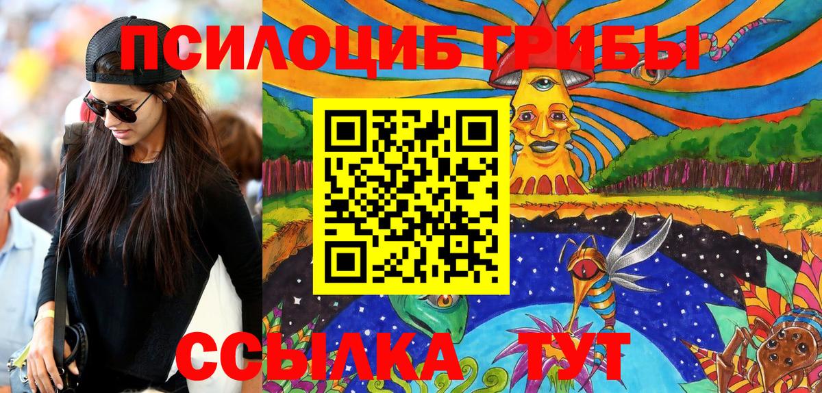 Надым  Галлюциногенные грибы Magic Shrooms  Вход с VPN 